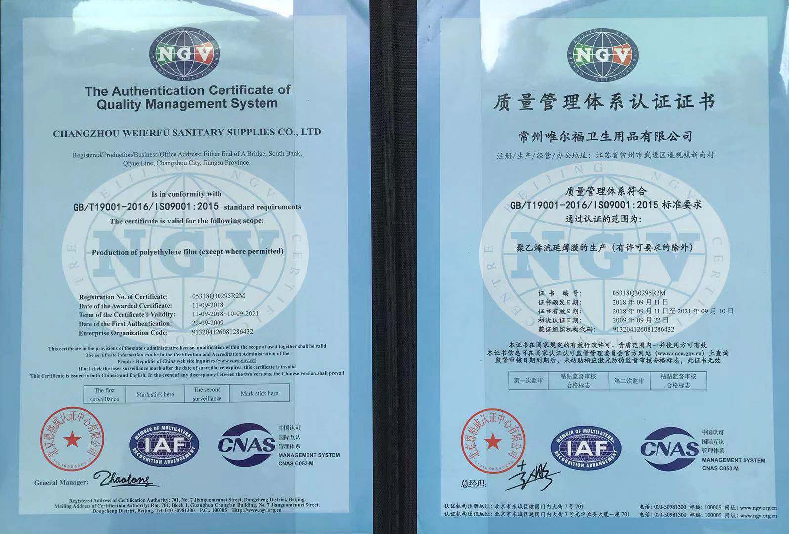 Chine Changzhou Welfare Sanitary Products Co. LTD Certifications